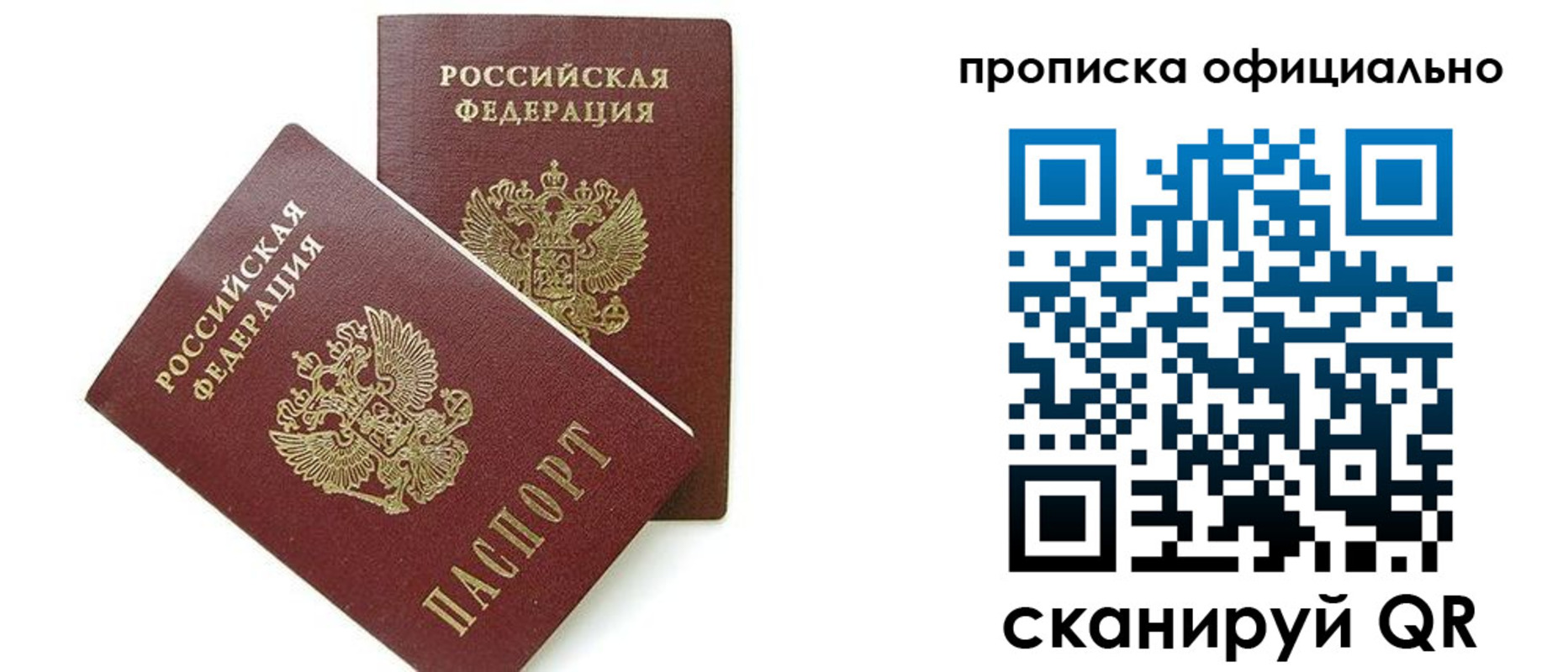 временная регистрация адрес в Барабинске