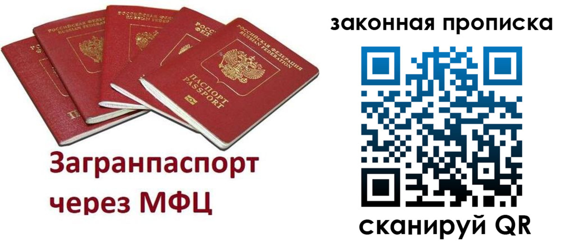 временная регистрация поиск в Барабинске