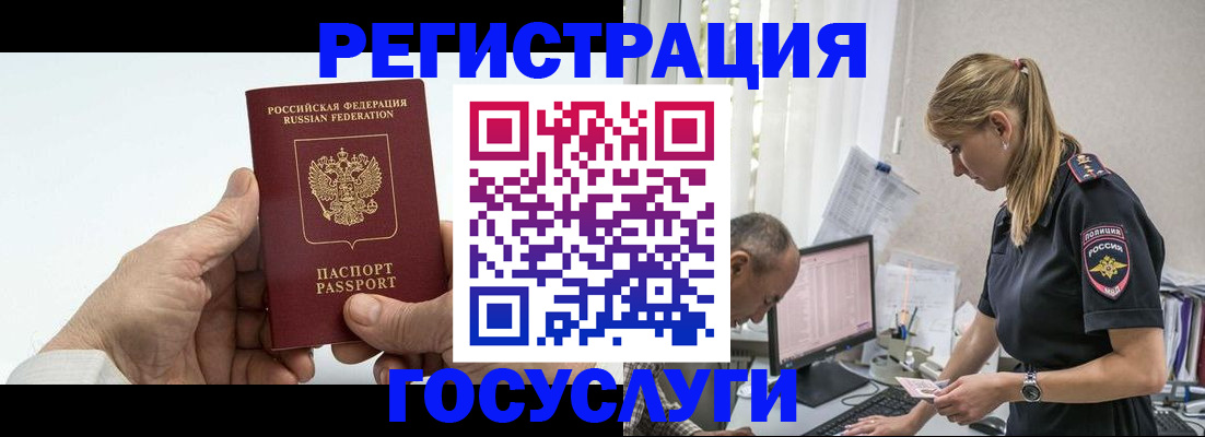 прописка в квартире в Барабинске